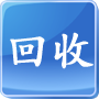回收
